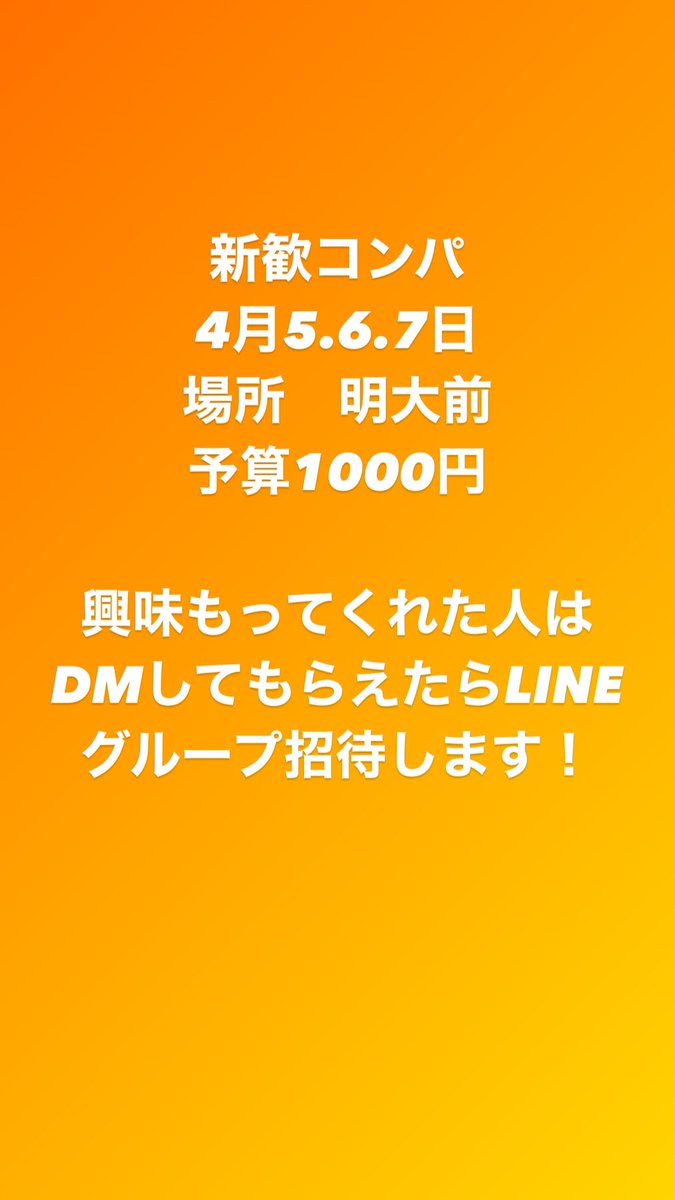 SundaiAken's tweet photo. #春から明治 https://t.co/ZIuDkniyca