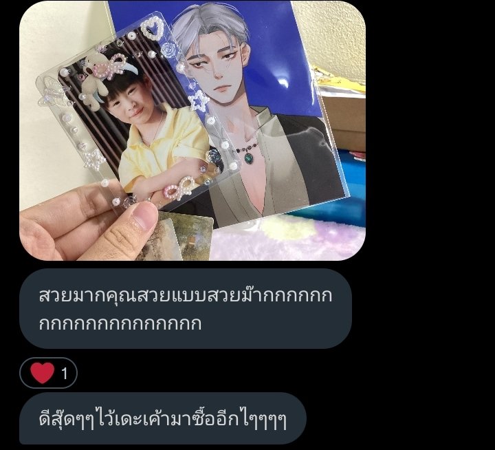 รีวิวจากลูกค้าคนแรก น่ารักไม่ไหว 🥺💗🤌🏻#รวปาทูเฟรม