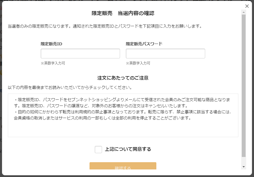 ポケカ抽選販売】 セブンネットの抽選結果が届いています 当選者は