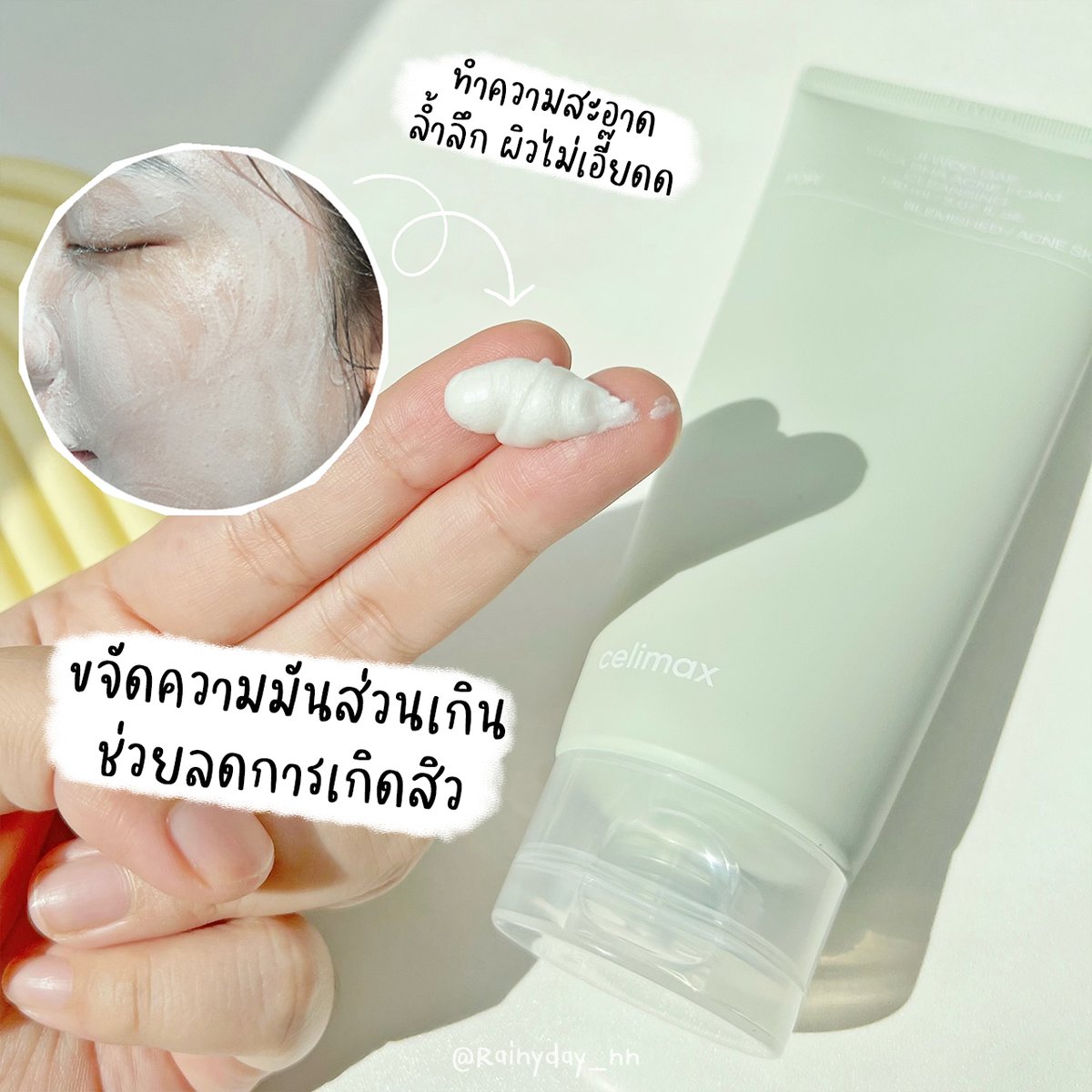 Rainyday_nn's tweet photo. ทุกค๊ลล สกินแคร์เก���หลีนี่ดีต่อใจจริง ๆ 🥺💗ชอบตัวแพดกับโฟมของ Celimax มากๆๆ ใครที่ผิวแพ้ง่าย ชอบสกินแคร์ปลอบประโลมผิว เราแนะนำเลย ไม่มีส่วนผสมของ SLS ใช้แล้วไม่ระคายเคือง ผิวแข็งแรงขึ้นเรื่อยๆ ปัญหาผิวน้อยลง ลดสิว ผิวมันน้อยลง เขาทำความสะอาดผิวได้ดีมากก หน้าใสฝุดด ✨ https://t.co/q7ngYEuqii