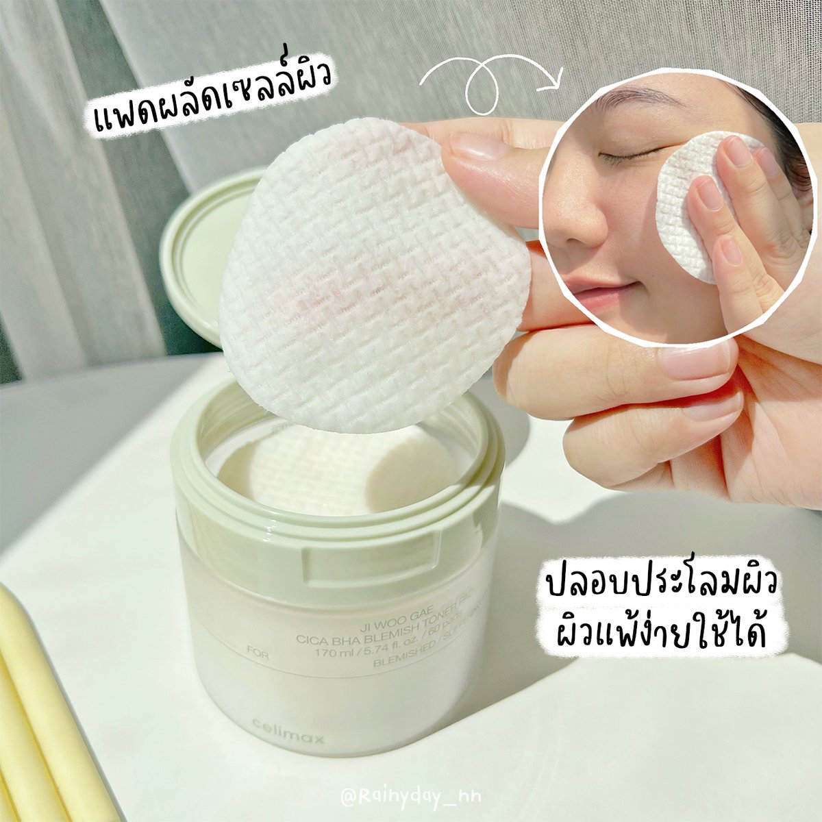 Rainyday_nn's tweet photo. ทุกค๊ลล สกินแคร์เก���หลีนี่ดีต่อใจจริง ๆ 🥺💗ชอบตัวแพดกับโฟมของ Celimax มากๆๆ ใครที่ผิวแพ้ง่าย ชอบสกินแคร์ปลอบประโลมผิว เราแนะนำเลย ไม่มีส่วนผสมของ SLS ใช้แล้วไม่ระคายเคือง ผิวแข็งแรงขึ้นเรื่อยๆ ปัญหาผิวน้อยลง ลดสิว ผิวมันน้อยลง เขาทำความสะอาดผิวได้ดีมากก หน้าใสฝุดด ✨ https://t.co/q7ngYEuqii