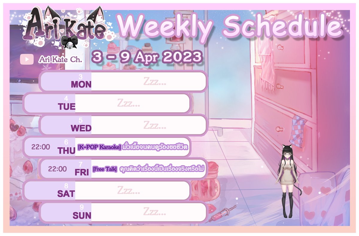 AriKate_'s tweet photo. ตารางไลฟ์ วันที่ 3 - 9 เม.ย. 2566
( ̳•̀.̫•́ ̳ )
General #AriKate
Fanart #ArtforAri
NSFW #Ahhri
Live #AriKateLive
Memes #AriKateMeme
Clips #AriKateClips
#VtuberTH #Vtuber #Vtubers #GND https://t.co/ZlrgKaTQRm