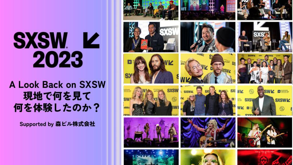 SXSW Japan 【公式】 tweet media