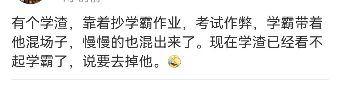 哈哈，简直太形象了