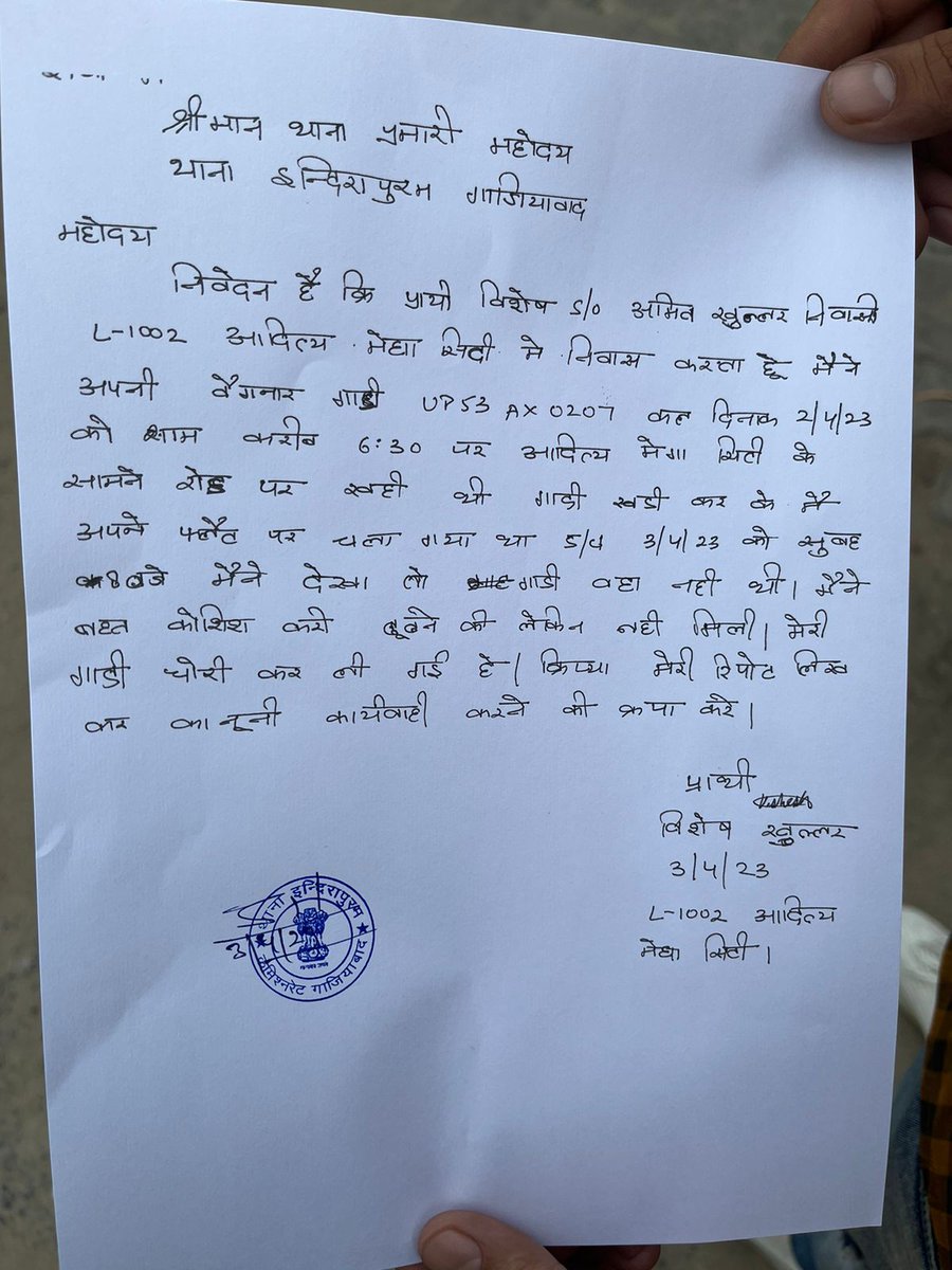 visheshkhullar2's tweet photo. My car UP53AX0207 was stolen from Aditya Mega City, Indirapuram Ghaziabad on 3rd April. I have CCTV footage of the incident. Despite multiple requests, FIR hasn't been filed yet. I urge @Uppolice, @CMOfficeUP  and @ghaziabad_sp  to take immediate action and help me recover my car https://t.co/xvOhngIp19