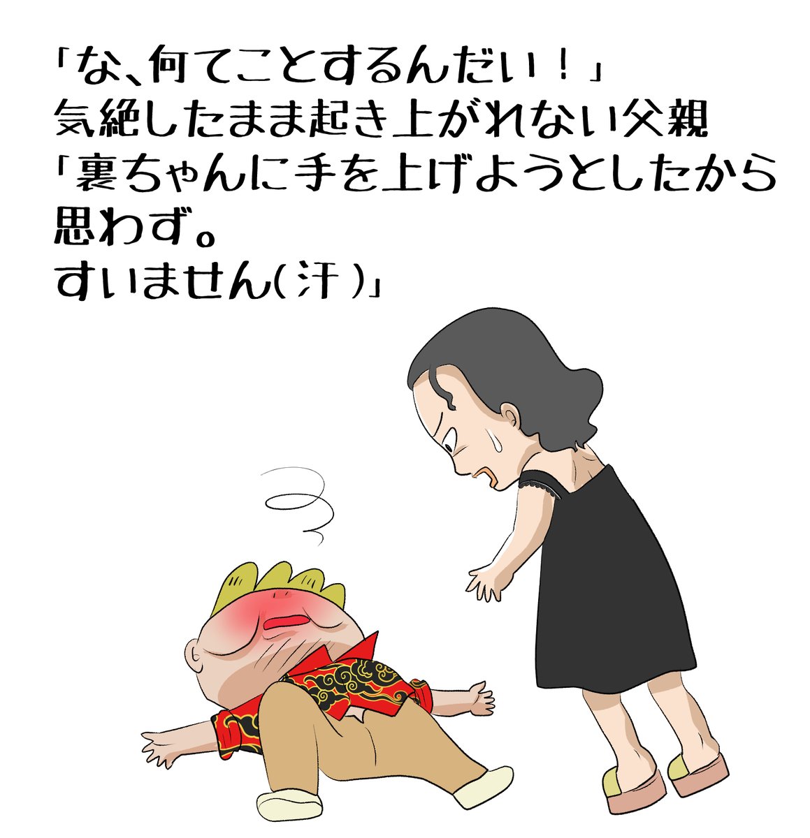 昨日描いた絵です( ゜Д゜) 
 恋の魔法とおまじない707-2色塗途中 、707-3ペン入れ PIXTAさん素材ちびモブ会社員  
  福娘童話集様昔話「カエルの王さま」  

昨日の件で銀行に行ってきました💦
待ち時間は長かったけれど無事に解決しました～(*'Д`)
  #PIXTA #恋の魔法とおまじない 