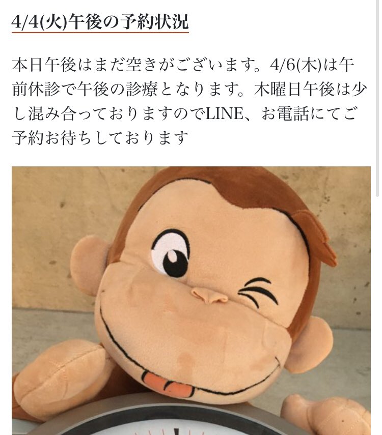 matsukawaclinic's tweet photo. 松川接骨院
東京都中野区鷺宮3-21-11
080-6607-5185
ホームページ
https://t.co/McajMxS8J6

Facebook予約
https://t.co/ZYLr0FD8GH

LINE公式アカウント
https://t.co/1vlxVqAJyU

#接骨院　#中野　#鷺ノ宮 #鷺宮　#杉並　#練馬　#スポーツ障害　#捻挫 #骨折　#骨盤矯正 #おさるのジョージ　#ES5000 https://t.co/zj5uxCbeHa