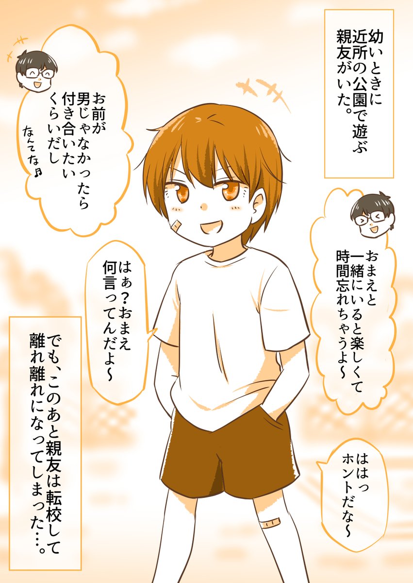 男だと思い込んでた幼なじみ
#これでフォロワーさん増えました 