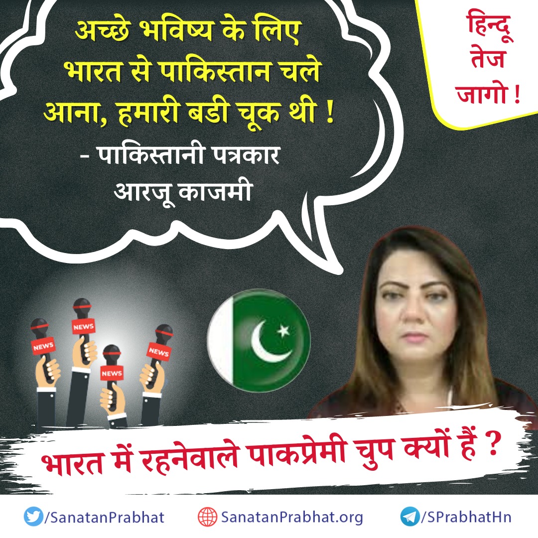 Sanatan Prabhat tweet media