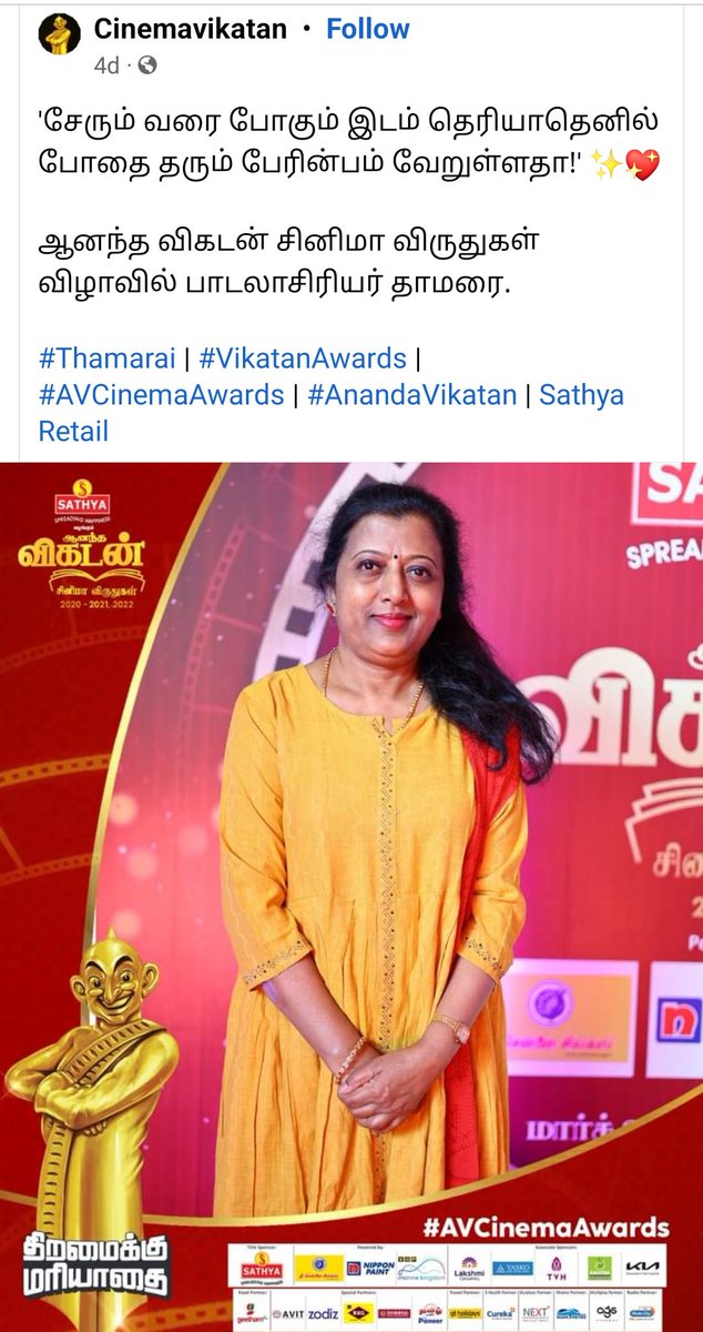 Kavignar Thamarai tweet media