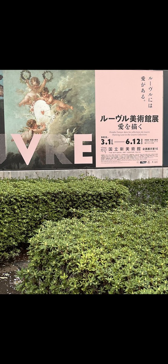 voyageriko's tweet photo. #ルーブル美術館展　#ブラッスリーポールボキューズミュゼ　#国立新美術館
#Tishi Yoriizuka 
行ってきました❣️感性を磨きに　大好き  #Parisルーブル美術館を　思い出しながら　六本木へ❤️
ホゥッ〜と　綺麗な作品を前に　ピッ❣️と刺激を受け　　家族に　お土産の　#ヨロイヅカトシさんの　スゥーッ🍰 https://t.co/PvScxlXRYC