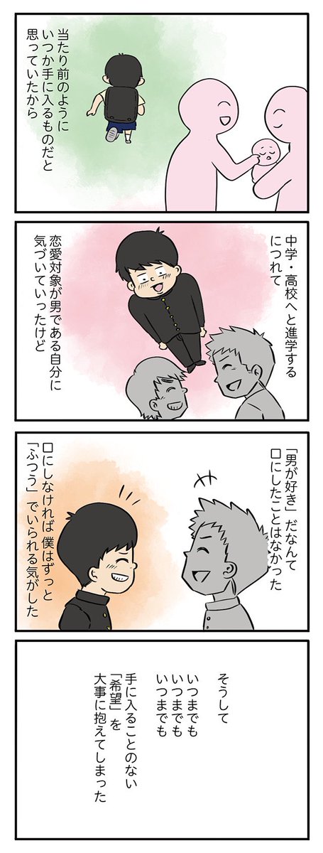 小学生ぶりぐらいに号泣した時の話
1/3

 #漫画が読めるハッシュタグ 