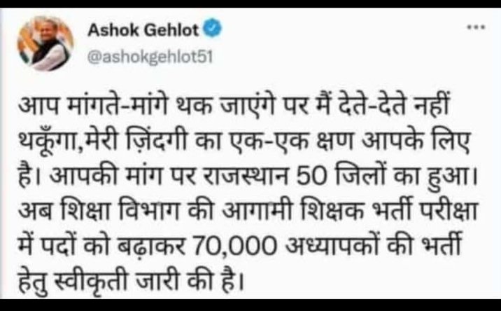 Chauhan80583642's tweet photo. #રાજસ્થાનમાં શિક્ષકોની ભરતી માં જગ્યા વધારો કરી 70,000 કર્યો છે હવે ગુજરાતમાં પણ 2600 ની ચાલુ ભરતીમાં મહત્તમ જગ્યા વધારો કરી મોટી ભરતી શિક્ષણ મંત્રી શ્રી @kuberdindor આપશે તેઓ વિશ્વાસ છે.@Bhupendrapbjp @AmitShah @prafulpbjp @VinodRao2000 @DrMIJoshi https://t.co/o8FvjJYNrH