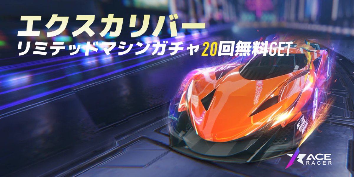 bx83west's tweet photo. #AceRacer #エースレーサー https://t.co/NKB1qmrSwN