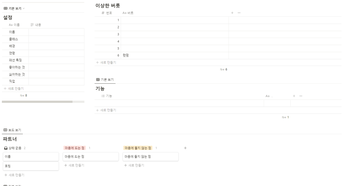 링크 변경 &amp; 시트 추가로 노션에서 사용가능한 TRPG 캐릭터 시트 템플릿을 재배포합니다. 
아래 링크에서 복제해서 사용하세요!  

있는 시트들 : CoC 7판, 은스나, 13시대, 둘수사, 밤마녀, 크로스레터, 크컨
youcal.notion.site/71ed3eea75d246…