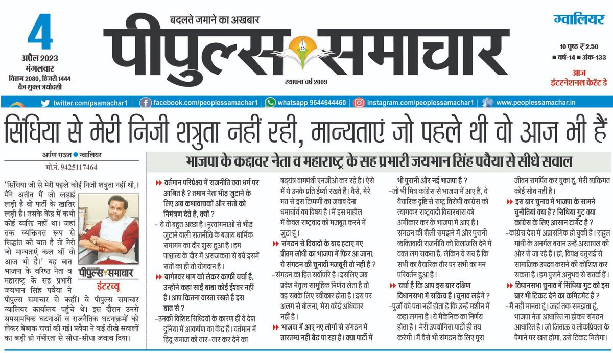 Arpan Raut tweet media