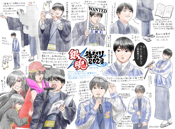 銀魂後祭り2023 の石田彰さんレポです☺️ 