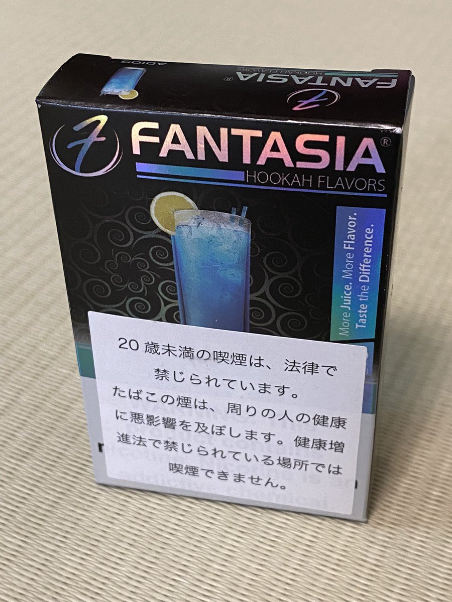懐かしのアディオスMF。ファンタジアって50gパケで1番高いよね？(¥2000)
昔は味濃くでめっちゃ長持ちしてた印象だけど今はどうだろうか
ファンタジアといえば、ザ・カクテル系フレーバーよな