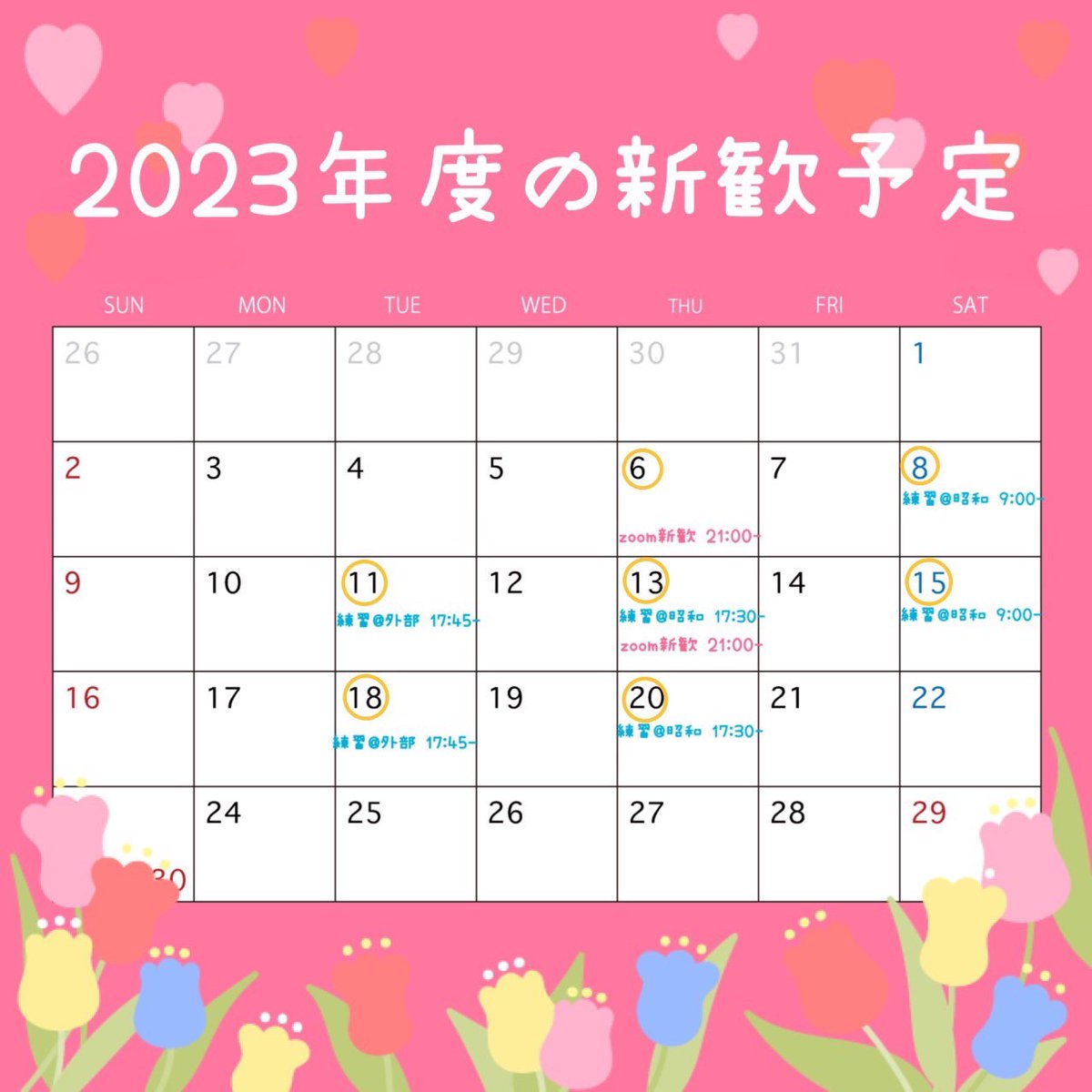 guvc2016's tweet photo. 今年度の新歓予定のカレンダー🗓です！
練習が外部の時は部員が送迎するので、いつでも見学に来てくださいね😊💕︎ https://t.co/CMExDm1HFP