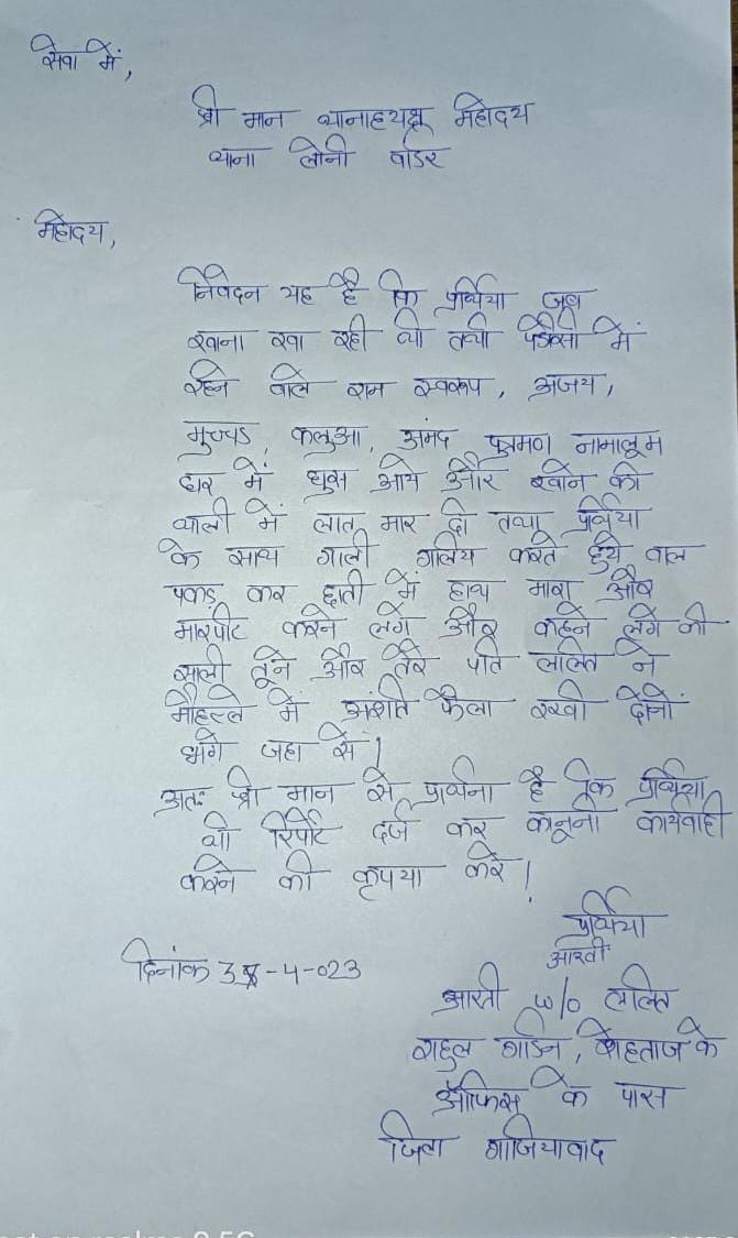 काफी समय से दबंग कर रहे हैं पीड़ित को परेशान कल दबंग लोगों ने पीड़िता के घर में घुसकर की पीड़िता के साथ मारपीट और पीड़ित महिला को दबंगों ने घर में घुसकर गंदी गंदी गालियां भी दी पीड़ित महिला ने परेशान होकर थाने में दी तहरीर पुलिस ने अभी तक कोई कार्यवाही नहीं की