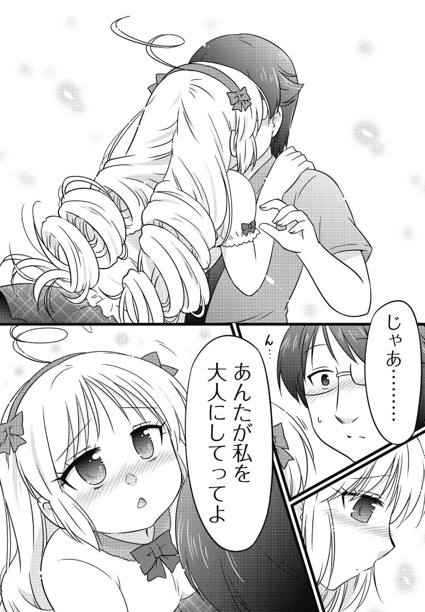 しかし、そのあとこんなシーンにつながります…✨ 