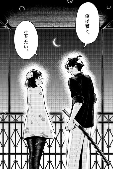 本日(4/5)発売の週刊少年サンデー19号 第二十六號室が掲載されます 本日(4/5)発売の週刊少年サンデー19号 第二十六號室が掲載されます