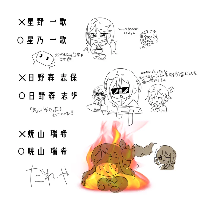 豆腐でもわかる!プセの誤字講座
 #Prsk_FA 