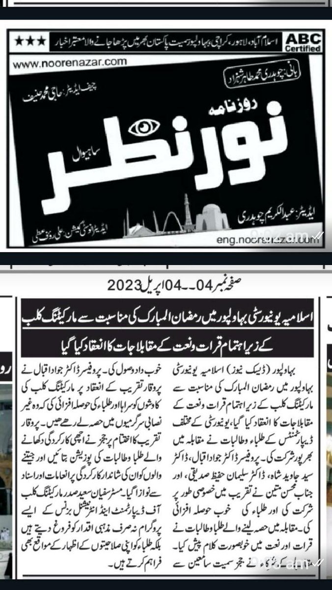 TubaArshad11's tweet photo. #DMIB #IBMAS #IUB #Naat
 #MarketingClub https://t.co/0GKOfLEaJu