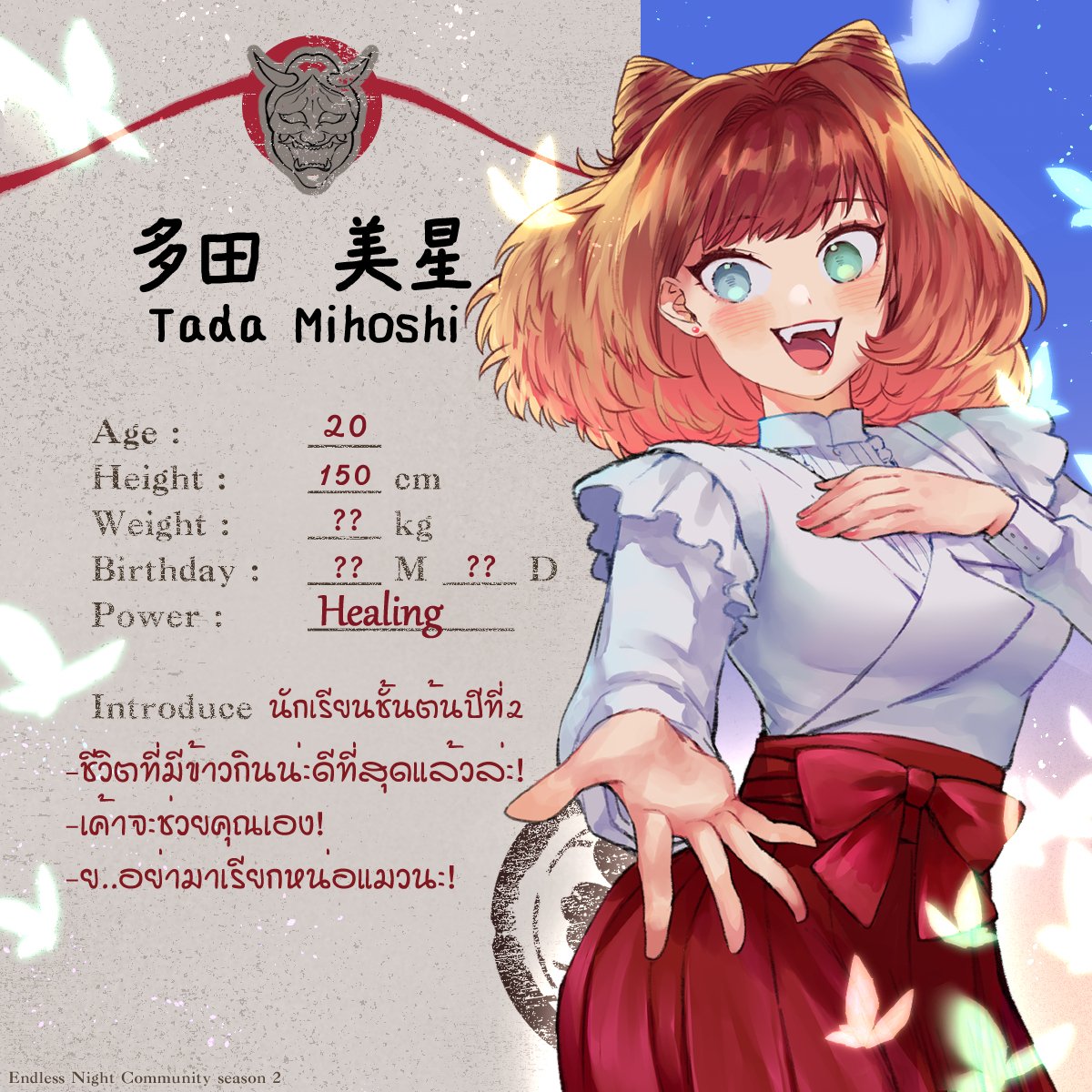 Mihoshi_ELN's tweet photo. ⭐ทาดะ มิโฮชิ (มี่)
20 ปี | 150cm | ชั้นต้นปี 2
ฟื้นฟู-รักษา ระดับ Queen
doc - https://t.co/ANASHkaawy 
---
🎀อามาโนะ จิซาโตะ (จี้)
17 ปี | 158cm | ชั้นต้นปี 1
พละกำลัง ระดับ Queen
doc - https://t.co/o6b1TtSdqt
---
#eln_commu #Mugenya_School
🌸เน้นวาด ไม่ถนัดโรล แต่จะพยายามนะ! https://t.co/KP0Ju8d5x1