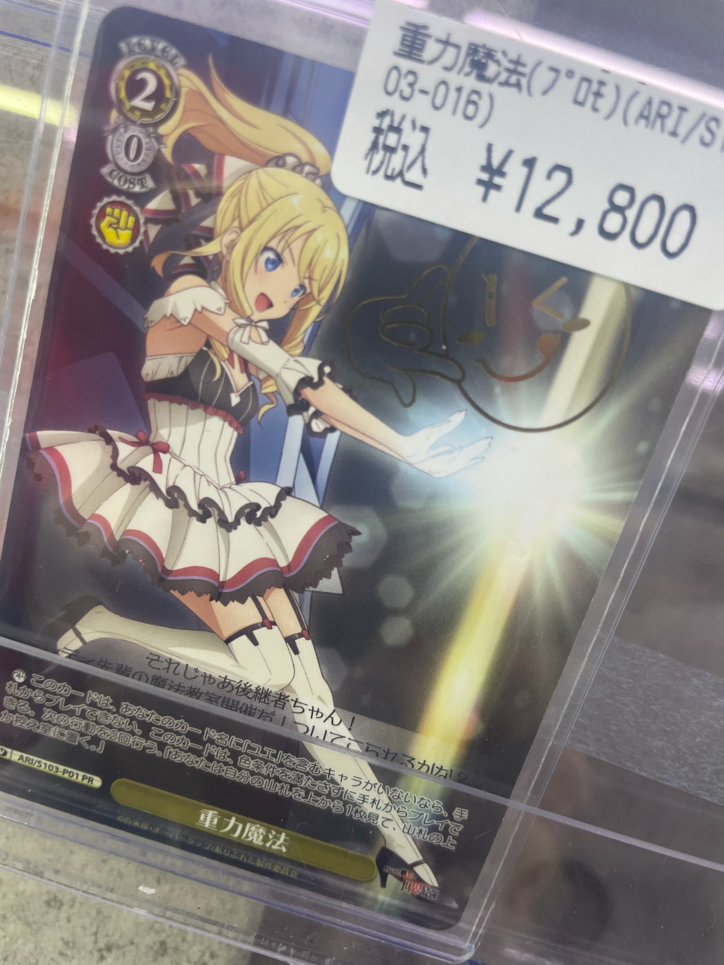 エバニュー ヴァイス ありふれ 重力魔法 PR ホイル | www.birbapet.it