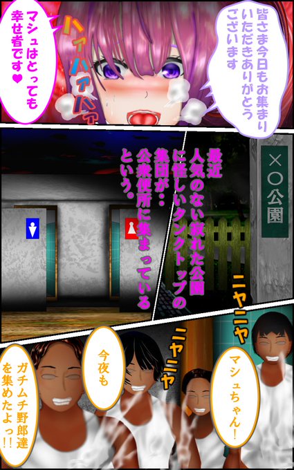 ごめんなさい、またエロ漫画作成中・・フェイトのマシュになります。こちらもよろしく

https://t.co/nRUiv0fHya

#FGOフレンド募集 #漫画が読めるハッシュタグ #pixiv #ゲーム #ソシャゲ #18禁 #manga 
#anime #肉便器訓練中 #原神 