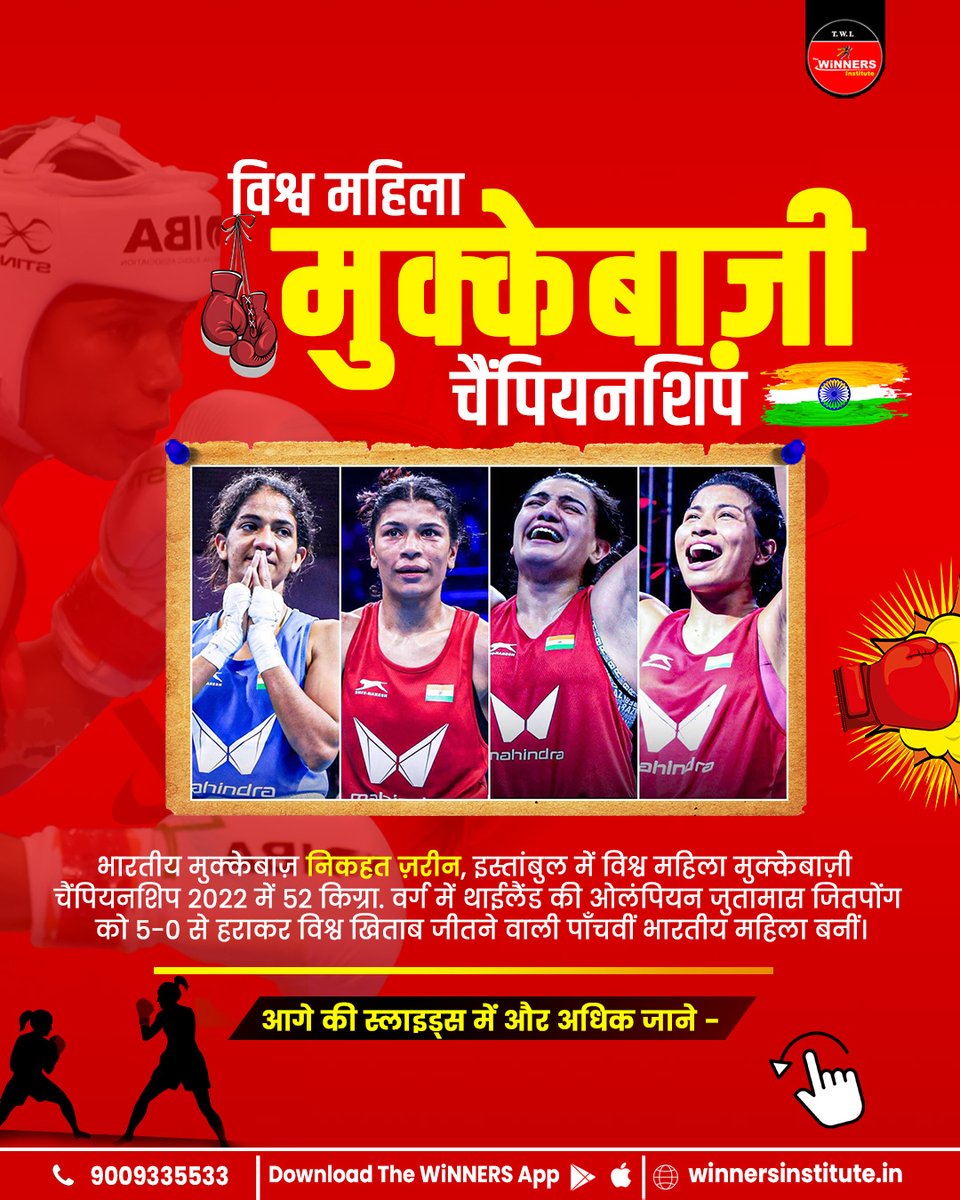 The_WiNNERS_Ins's tweet photo. 🌍विश्व महिला मुक्केबाज़ी चैंपियनशिप🏆
💥लिंक पर TAP करे और पहली पोस्ट की स्लाइड्स में और जाने , पसंद आने पर लाइक, कॉमेंट्स और अपने दोस्तो के साथ शेयर जरूर करे| और साथ ही ऐसी ही जानकारी के लिए फॉलो करे |
🔥👉🏻 🖇 https://t.co/awSTB8Ttzw
.
#bocing #fitness #kickboxing #muaythai https://t.co/gBMcVYZpyW