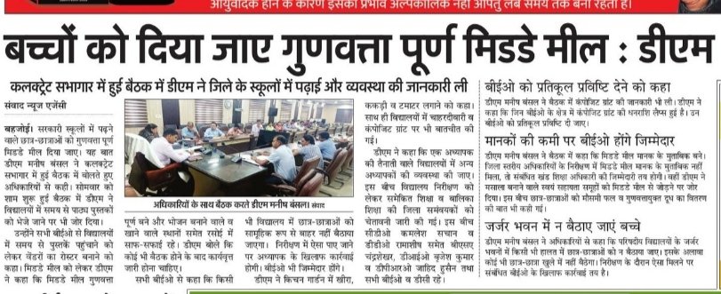 🗞अखबार के पन्नों से📰
<a href="/CMOfficeUP/">CM Office, GoUP</a> <a href="/UPGovt/">Government of UP</a> <a href="/ChiefSecyUP/">S.P. Goyal, Chief Secretary, GoUP</a> <a href="/InfoDeptUP/">Information and Public Relations Department, UP</a> <a href="/Comm_Moradabad/">Commissioner Moradabad</a>