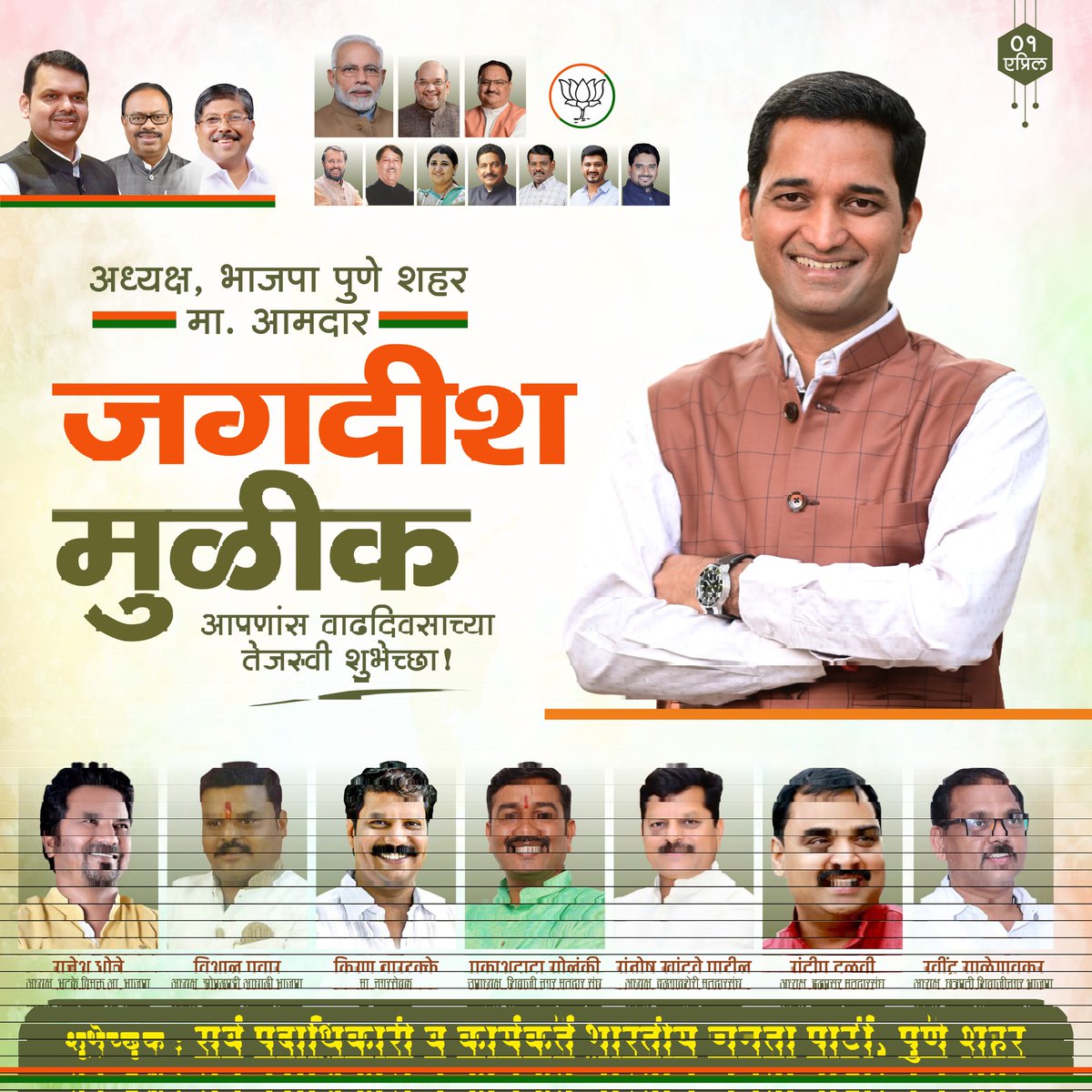 JagdambCreative's tweet photo. #Billboard_Design
जर आज तुम्ही राजकीय कारकिर्दीत किंवा व्यवसायात जाहिरातीच्या तंत्राचा फायदा घेत नसाल तर तुम्हाला उद्या इतरांना या तंत्राचा उपयोग करून पुढे गेलेलं पहाव लागेल. त्यामुळे उद्या पश्चाताप करत बसण्यापेक्षा आज योग्यवेळी योग्य अशी जाहिरात करा आणि प्रगतीपथावर अग्रेसर रहा https://t.co/Hhu90tvnL2