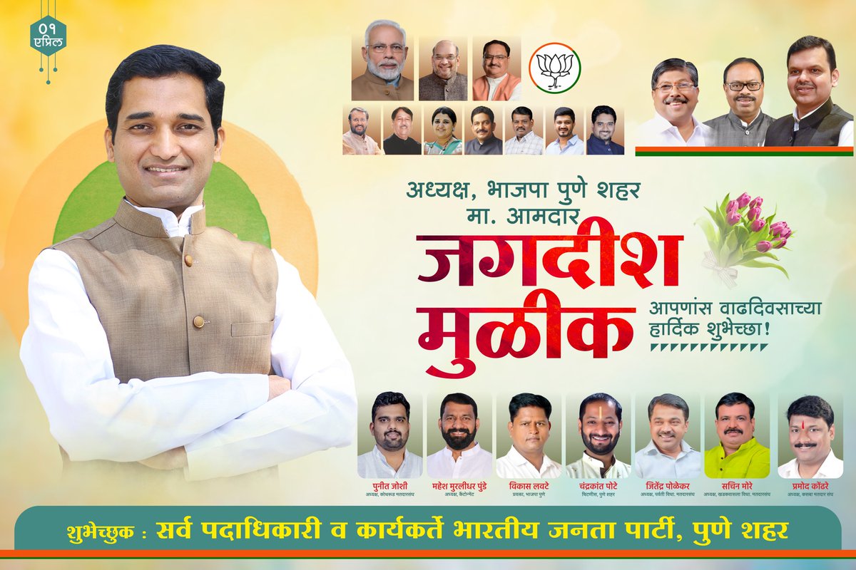 JagdambCreative's tweet photo. #Billboard_Design
जर आज तुम्ही राजकीय कारकिर्दीत किंवा व्यवसायात जाहिरातीच्या तंत्राचा फायदा घेत नसाल तर तुम्हाला उद्या इतरांना या तंत्राचा उपयोग करून पुढे गेलेलं पहाव लागेल. त्यामुळे उद्या पश्चाताप करत बसण्यापेक्षा आज योग्यवेळी योग्य अशी जाहिरात करा आणि प्रगतीपथावर अग्रेसर रहा https://t.co/Hhu90tvnL2