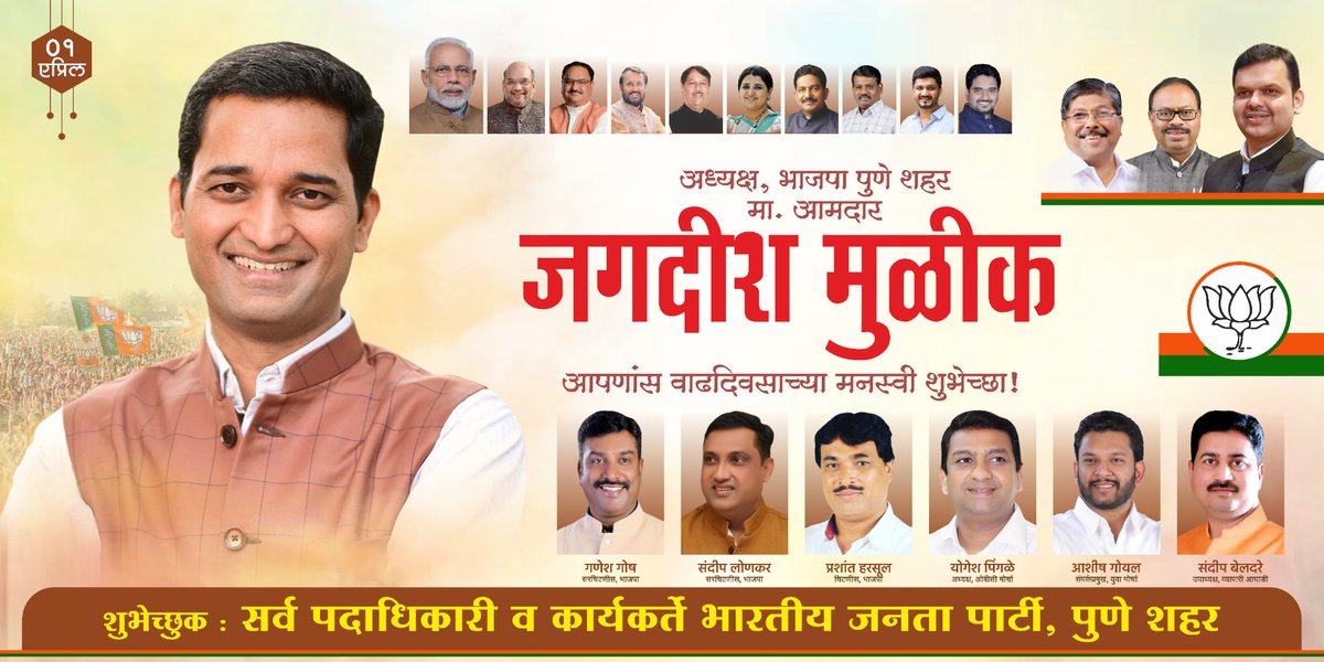JagdambCreative's tweet photo. #Billboard_Design
जर आज तुम्ही राजकीय कारकिर्दीत किंवा व्यवसायात जाहिरातीच्या तंत्राचा फायदा घेत नसाल तर तुम्हाला उद्या इतरांना या तंत्राचा उपयोग करून पुढे गेलेलं पहाव लागेल. त्यामुळे उद्या पश्चाताप करत बसण्यापेक्षा आज योग्यवेळी योग्य अशी जाहिरात करा आणि प्रगतीपथावर अग्रेसर रहा https://t.co/Hhu90tvnL2
