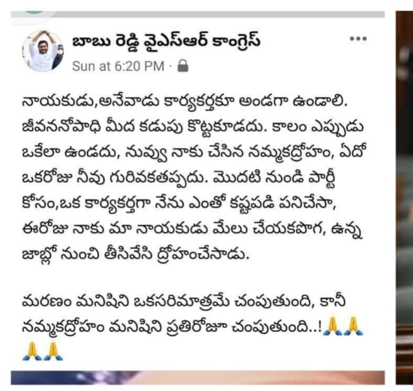 TeluguChegu's tweet photo. బాధతో MLA పై పోస్టు పెట్టాడని సొంత కార్యకర్తను పోలీస్ స్టేషన్లో పెట్టి చిత్తక్కోట్టించిన సుళ్లురిపేట వైస్సార్సీపీ MLA https://t.co/CMRY7O3rjT