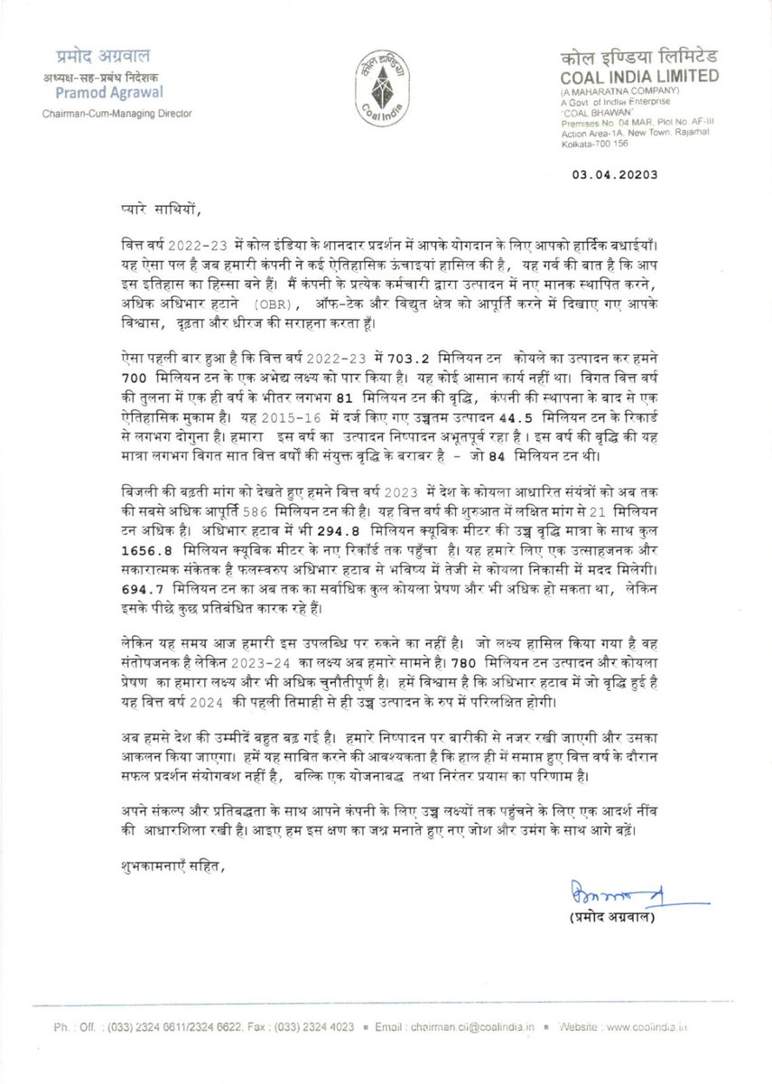 CoalIndiaHQ's tweet photo. CHAIRMAN, COAL INDIA LAUDS EMPLOYEES FOR THEIR CONTRIBUTION IN CIL's STUPENDOUS PERFORMANCE IN FY 2022-23 https://t.co/i3JrNeGo9p