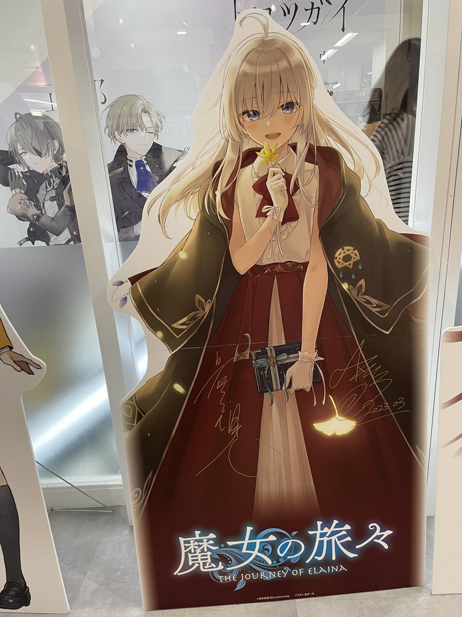 魔女ノ旅々 GAノベルオンリーショップ B2タペストリー 魔女ノ旅々 GAノベル