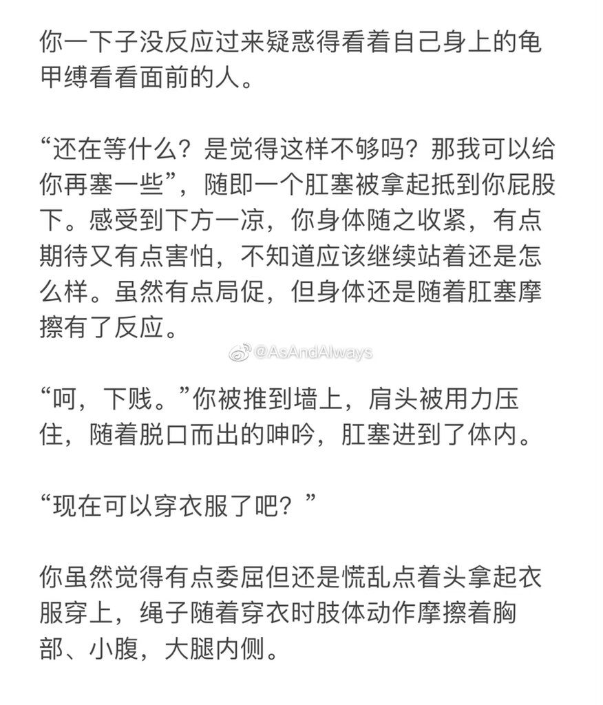 22/72

你虽然觉得有点委屈但还是慌乱点着头拿起衣服穿上，绳子随着穿衣时肢体动作摩擦着胸部、小腹，大腿内侧。