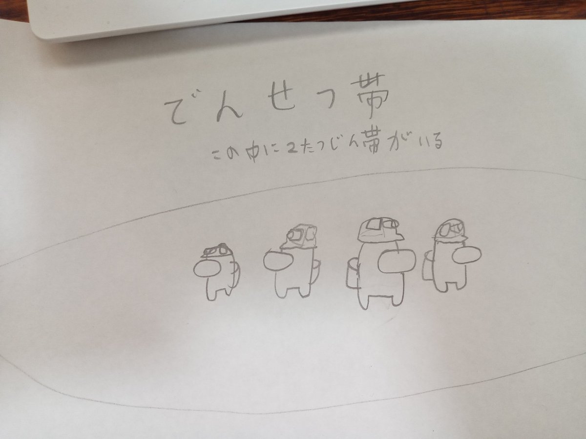 なんじゃこら(笑) 