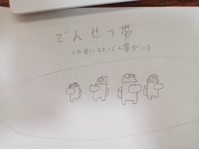 なんじゃこら(笑) 