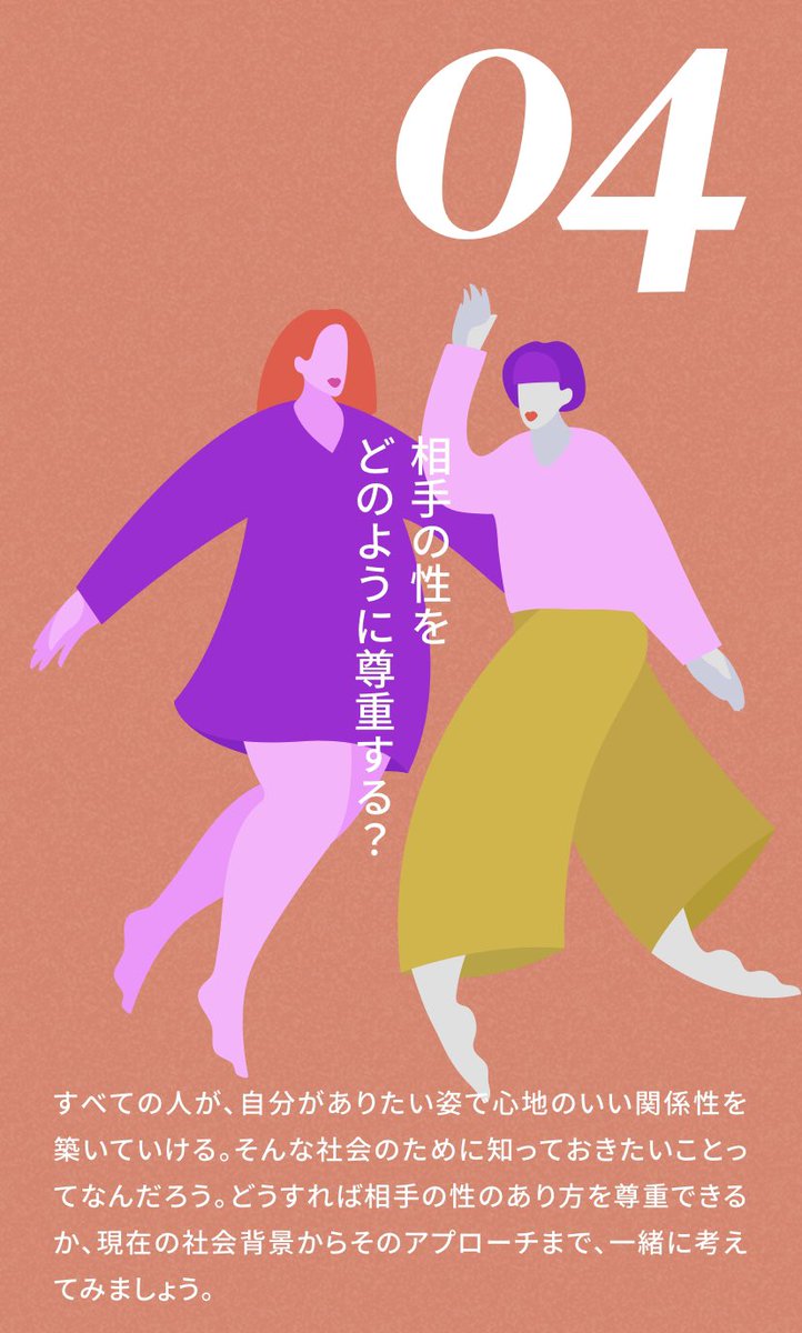 shikatanakunai_'s tweet photo. 『LOVE GROWS』を一緒に制作したtinder ( @Tinder_Japan )さんが『Let's Talk Gender』という特設サイトを公開されました🏳️‍🌈
ちょ〜わかりやすく丁寧にまとまってるのでぜひチェックしてみて〜！

https://t.co/eKQQIPE0tN https://t.co/RuQOLXFCMQ