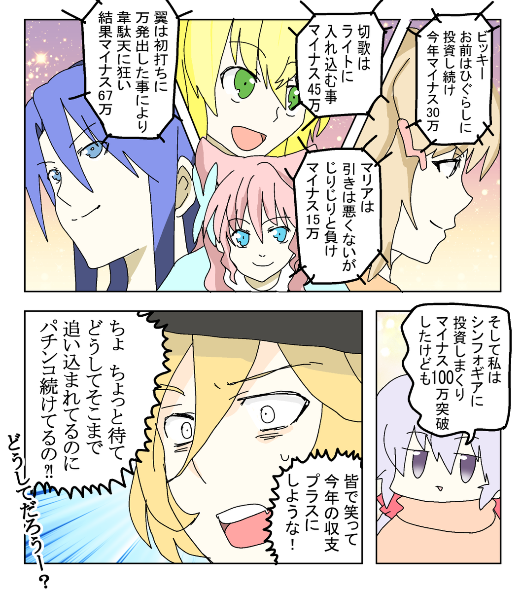 #これでフォロワーさん増えました 
パチンコ漫画一択 