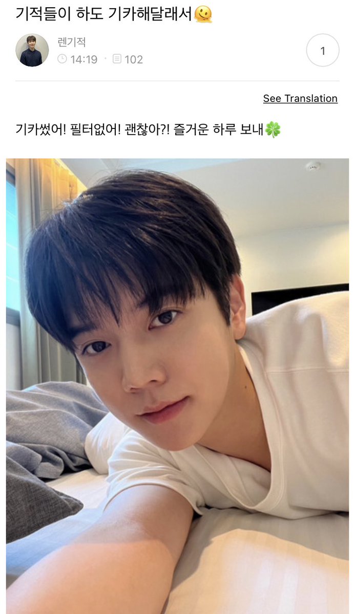 NyoongHaeSeol's tweet photo. [FANCAFE]
🐰Because Minracles asked to use default camera🫠
I used the default camera! No filter! How was it?! Have a nice day🍀

#REN #ChoiMingi #렌 #최민기 #NUEST #뉴이스트 https://t.co/QRBGsdDQU2