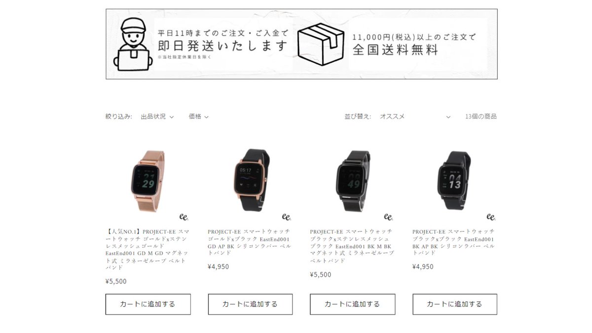 project_ee_jpn's tweet photo. - PROJECT EE -
simple & easy
10種類以上の便利な機能と簡単な操作法で
スマートウォッチデビューにおすすめの商品となっております✨
4,980円税込〜購入可能!
#スマートウォッチ #projectee https://t.co/GD8ro7Wf9B