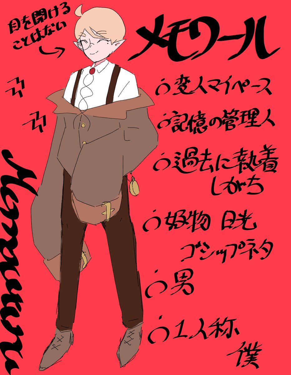 kurin_cps's tweet photo. 創作の設定まとめたぞー！良ければ見てってできれば描いてみて
タグはこれです↓今後ちまちま描くかも
#バケモノの檻 https://t.co/ZaDz4o58ga