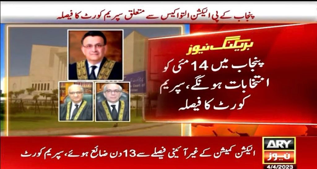 SyedaAroobaKoml's tweet photo. پنجاب میں انتخابات 14 مئی کو ہونگے۔ پنجاب کی نگران حکومت، چیف سیکرٹری اور آئی جی 10 اپریل تک الیکشن کی سیکیورٹی کا مکمل پلان پیش کریں، سپریم کورٹ

#StandingWithConstitution https://t.co/dFaQ8f8pqu