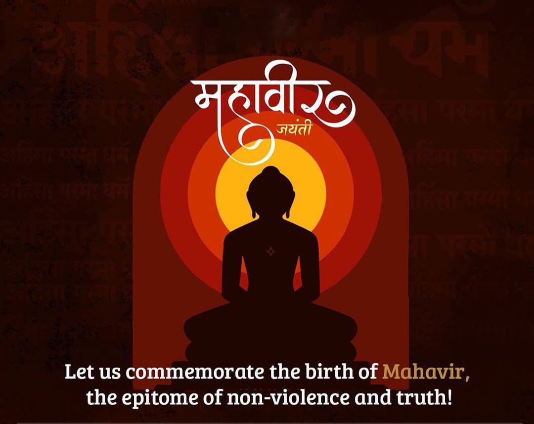amitgemawat's tweet photo. नीर निधि से धीर हो , वीर बने गंभीर,*
*पूर्ण तैर कर पा लिया, भवसागर का तीर ।*
*अधीर हूँ, मुझे धीर दो, सहन करूँ सब पीर ,*
*चीर चीर कर चिर लखुं , अंतर की तस्वीर ।।*
#mahaveerjayanti #Jainism #LordMahavir https://t.co/wxBPLTMF0y