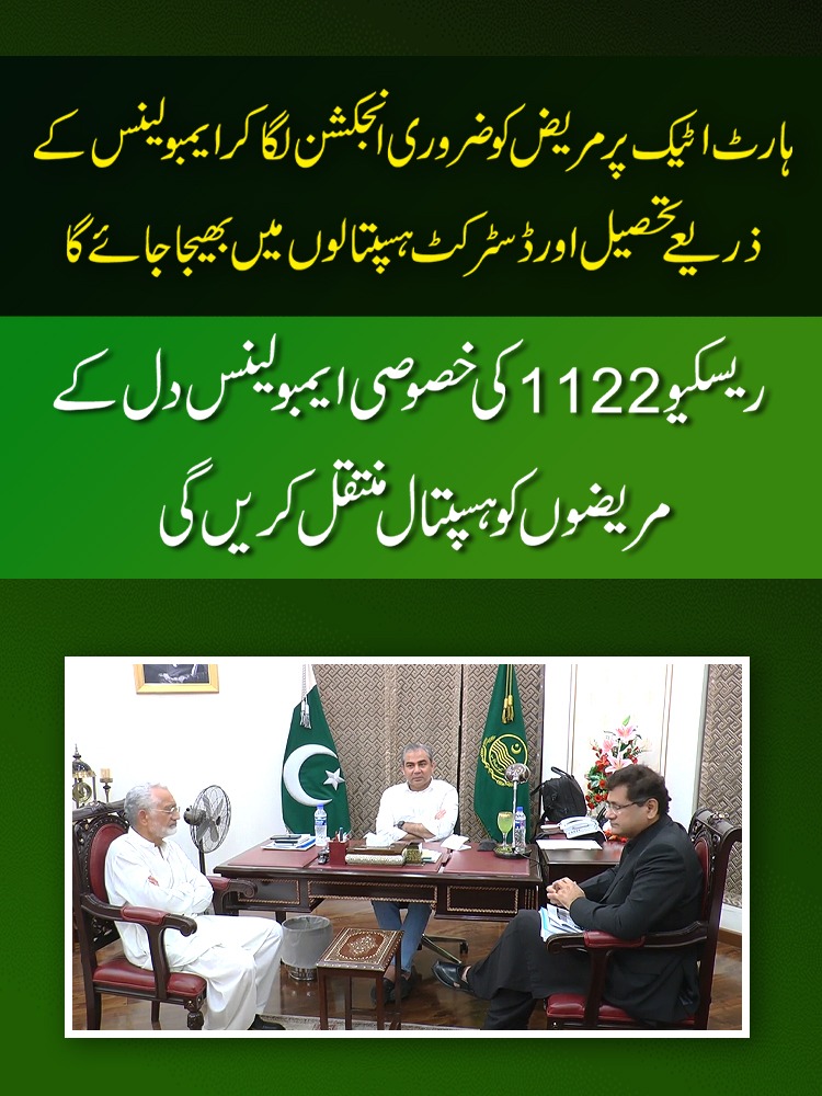 cmopunjabpk's tweet photo. نگران وزیراعلیٰ پنجاب @MohsinnaqviC42 کی زیر صدارت اجلاس
پرائمری انجیو گرافی کے حوالے سے پیش رفت کا جائزہ
#CaretakerCMPunjab #mohsinnaqvi #health #shcme #MinisterHealth #primary #angiography @SHCMEHealth https://t.co/RFZEXLcgbc